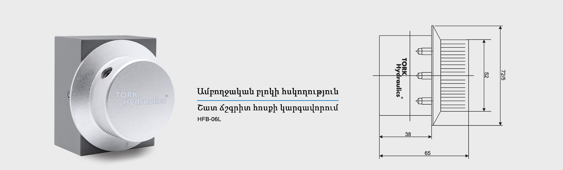 Էլեկտրամագնիսական փականի չափը 1-8 և L տարբեր սխեմաների տիպի 4WE5 և 4WE4